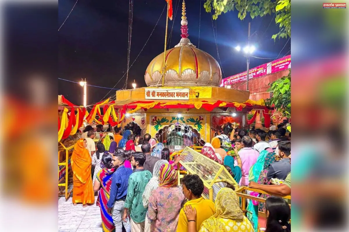 श्रावण के दूसरे सोमवार पर मनकामेश्वर धाम में उमड़ा आस्था का सैलाब