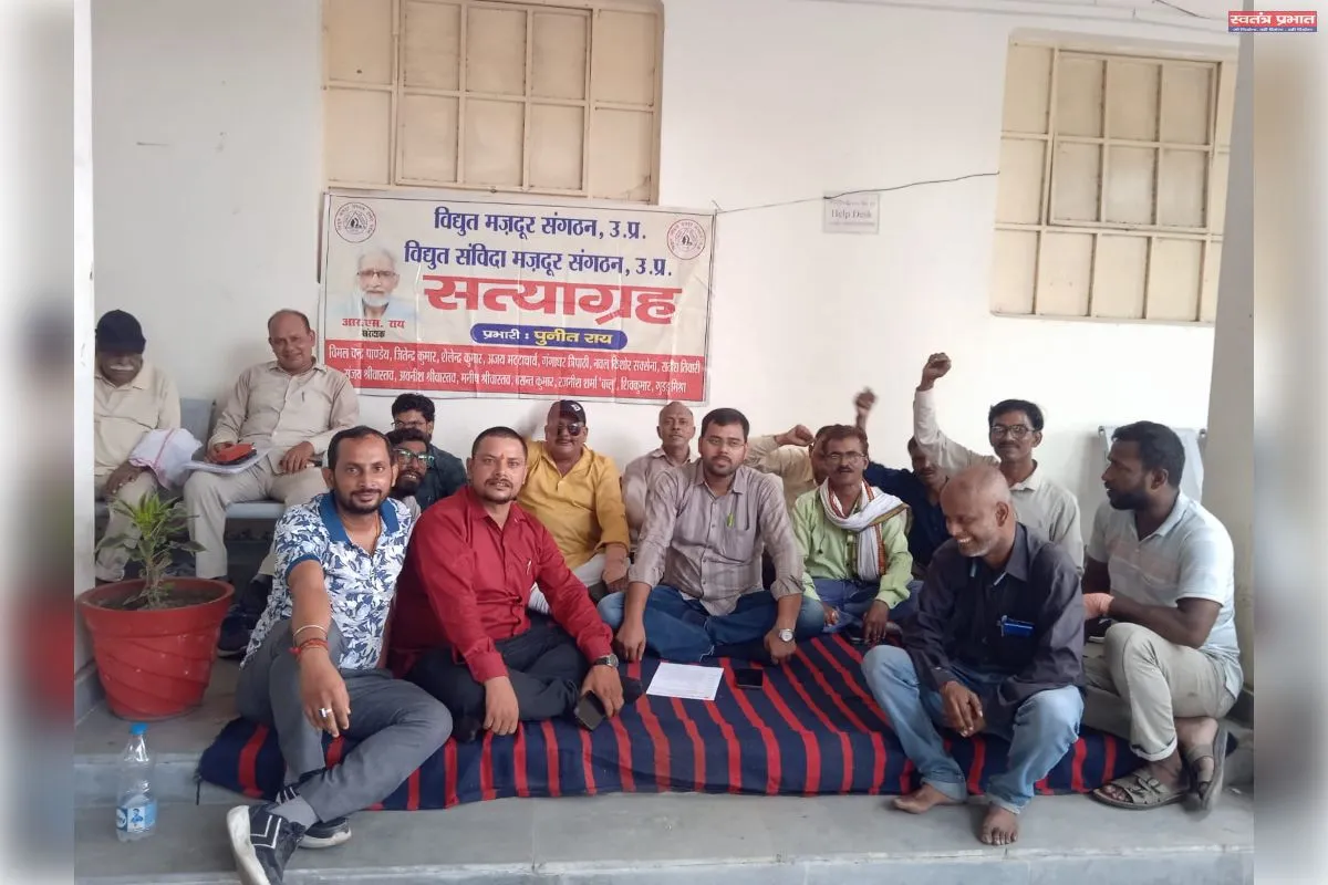 लखनऊ में विद्युत संविदा कर्मचारियों का सत्याग्रह, 14 मांगों को लेकर सौंपा ज्ञापन