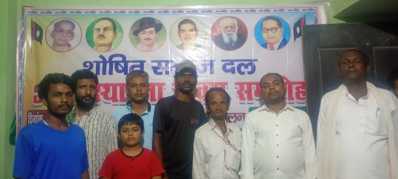 शोषित समाज दल की बैठक में संगठन विस्तार पर जोर