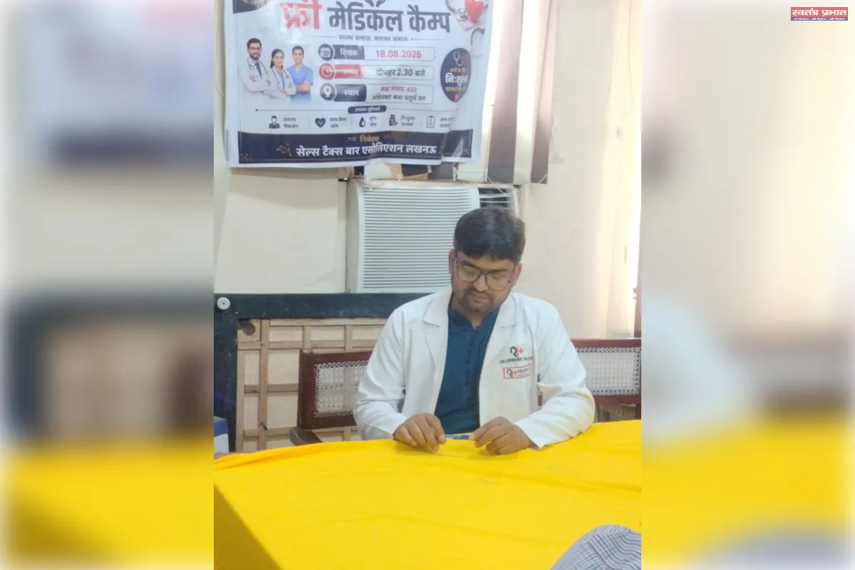 अधिवक्ताओं के लिए लगा निःशुल्क मेडिकल कैंप, स्वास्थ्य जांच के साथ दी डाइट काउंसलिंग