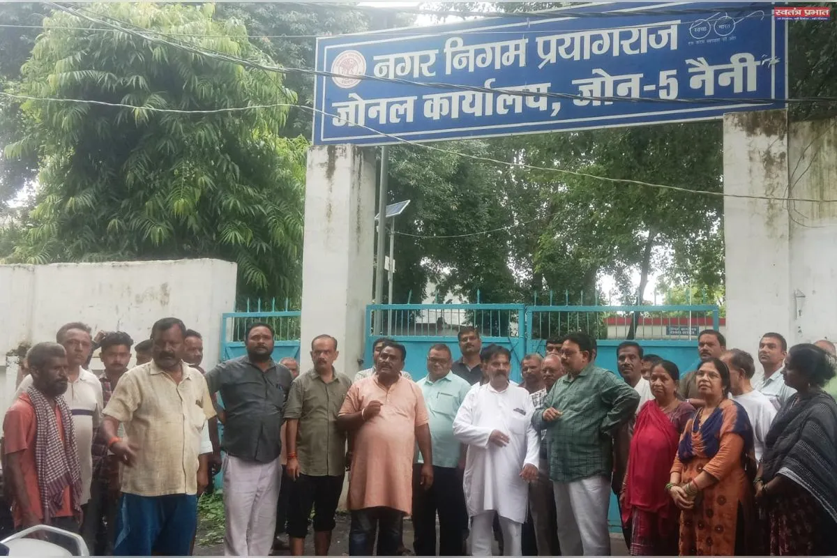 जलभराव से परेशान लोगों ने नगर निगम के जल संस्थान कार्यालय का किया घेराव