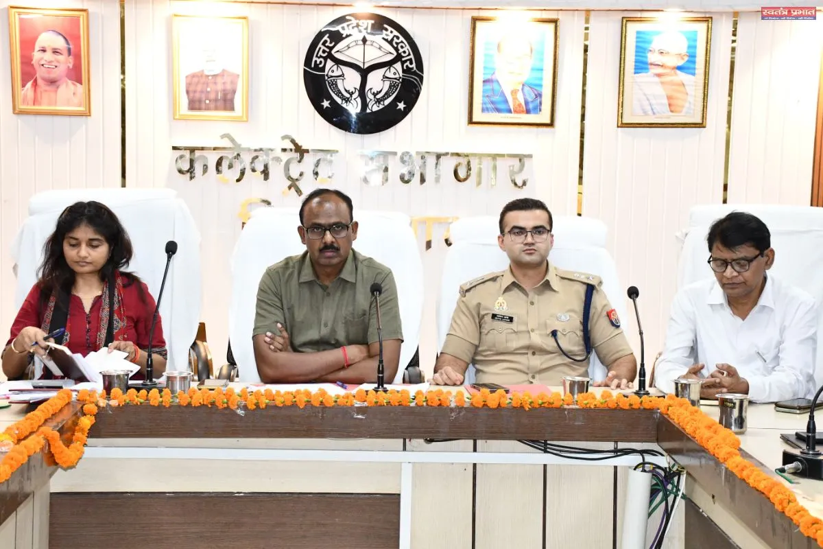 त्योहारों को लेकर शांति समिति की बैठक, डीएम ने दिए सुरक्षा और सौहार्द बनाए रखने के निर्देश
