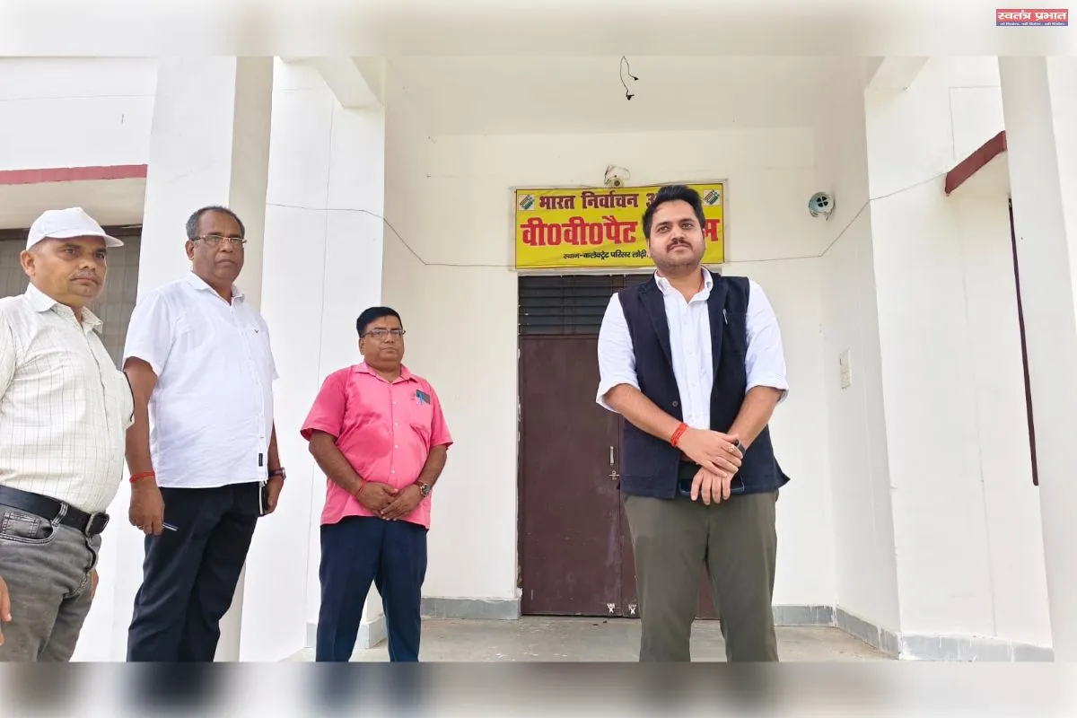 जिलाधिकारी  ने ई0वी0एम0  सहित वी0वी0 पैट गोदाम कक्ष का सी0सी0टी0वी0 के माध्यम से लिया जायजा, सम्बन्धित को दिये आवश्यक दिशा-निर्देश