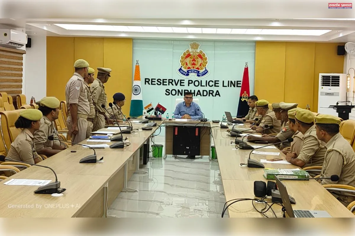 पुलिस लाइन कॉन्फ्रेन्स हॉल में पुलिस अधीक्षक सोनभद्र ने फिंगर प्रिन्ट यूनिट, फील्ड यूनिट एवं जमानत सत्यापन सेल के कार्यों की समीक्षा कर दिए आवश्यक दिशा-निर्देश