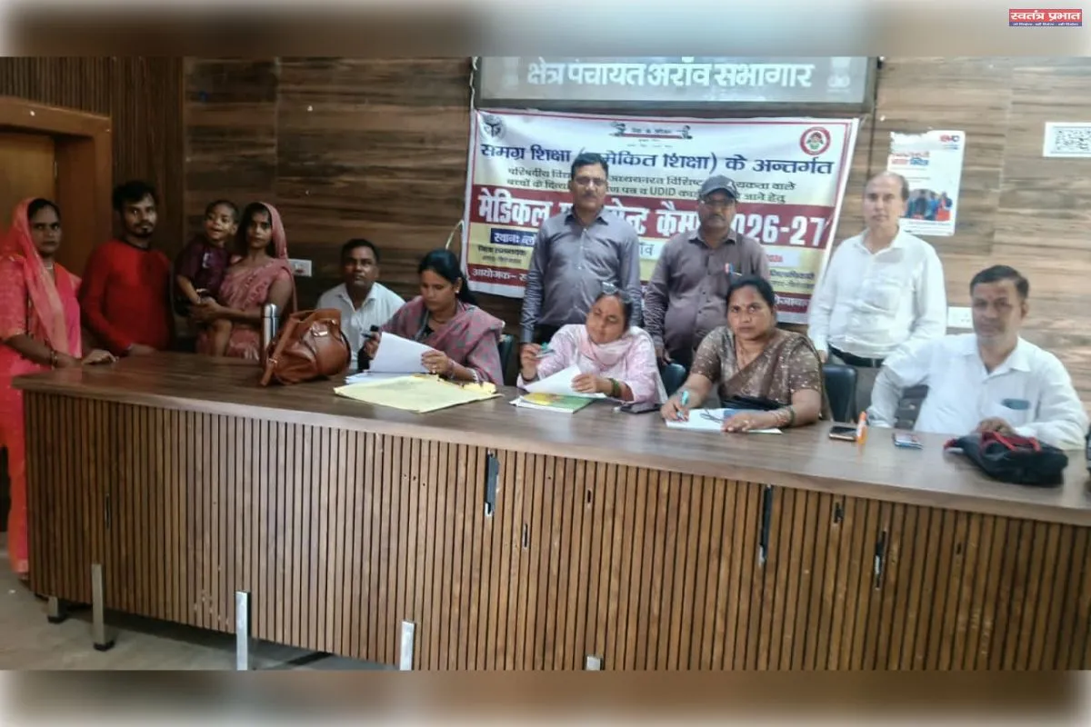 बीआरसी अरांव में लगा मेडिकल कैंप, 30 बच्चों को जारी हुए दिव्यांगता प्रमाणपत्र