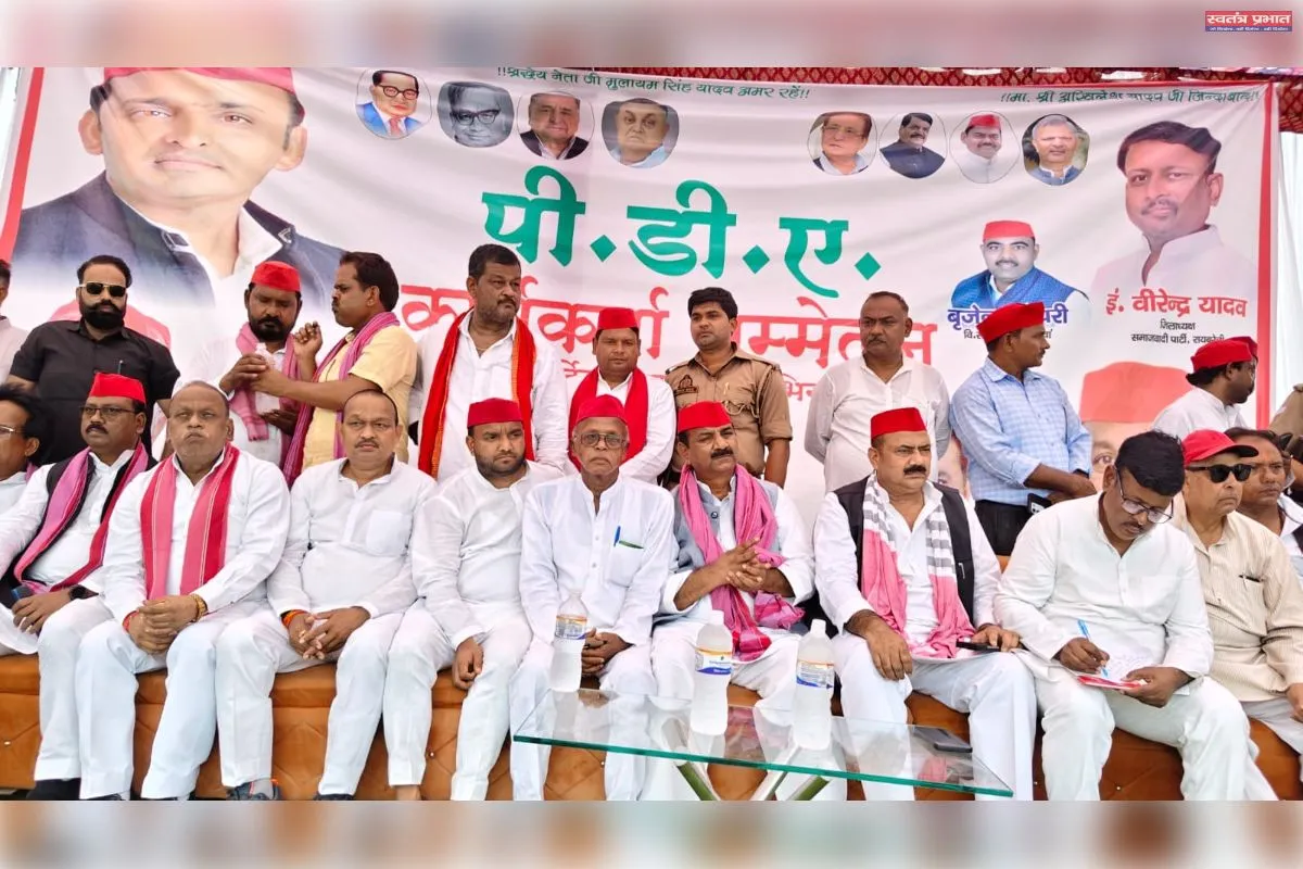 पीडीए सम्मेलन में उमड़ा जनसैलाब, भाजपा छोड़ सपा में शामिल हुए सैकड़ों कार्यकर्ता
