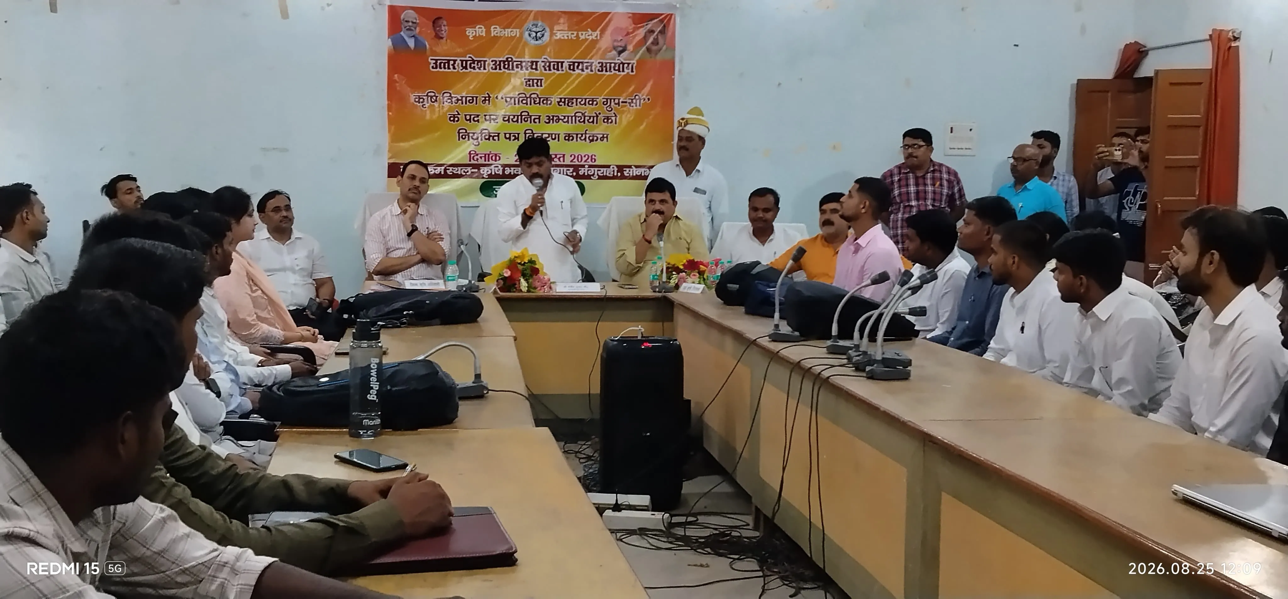 युवाओं के सपनों को मिली नई उड़ान, कृषि विभाग में 46 नवचयनित प्राविधिक सहायकों को मिला नियुक्ति पत्र