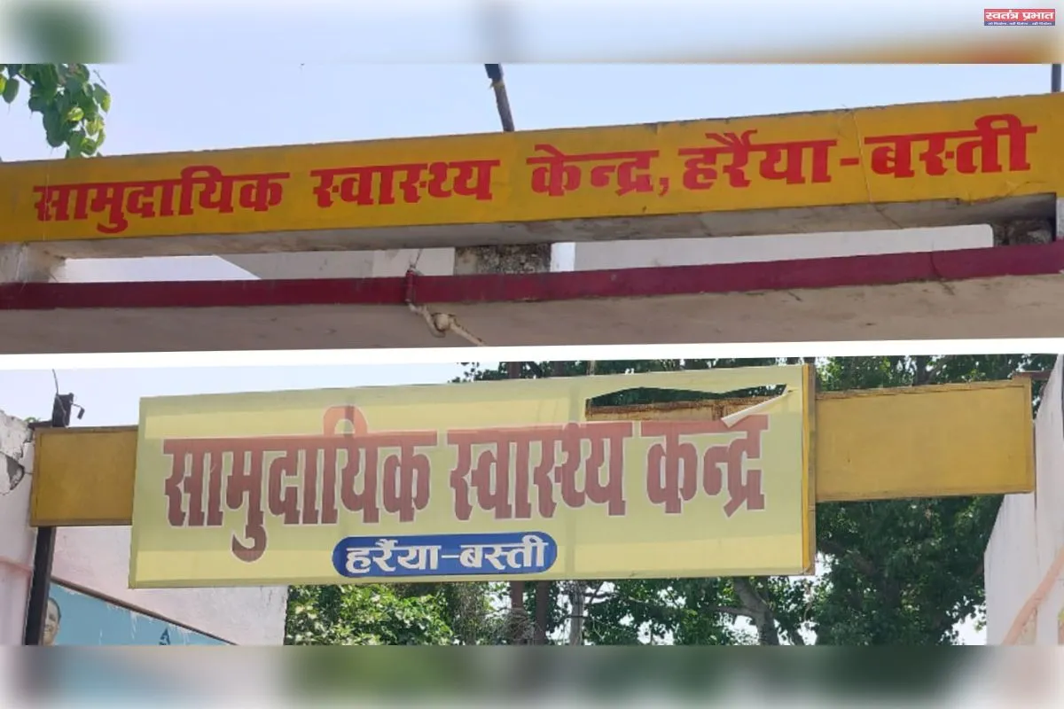 हरैया में मरीजों की जिंदगी से खिलवाड़ कथित फर्जी अस्पतालों का जाल जिम्मेदारों की चुप्पी पर उठे रहे सवाल