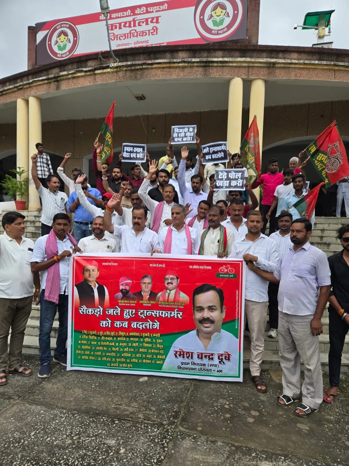 समाजवादी पार्टी जनपद सोनभद्र जनपद की समस्याओं को लेकर जिलाधिकारी सोनभद्र को ज्ञापन सौंपा