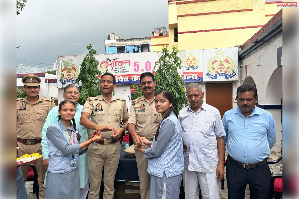 सरस्वती शिशु मंदिर की छात्राओं ने थाने पहुंचकर पुलिसकर्मियों को बांधा रक्षा सूत्र