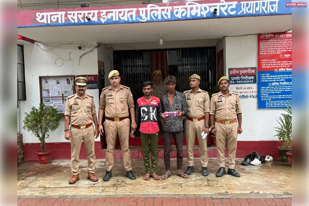 थाना सरायइनायत पुलिस टीम द्वारा 02 अभियुक्त गिरफ्तार, कब्जे से चोरी के 02 मोबाइल फोन बरामद।