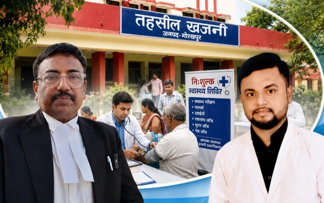 गोरखपुर :खजनी तहसील बार एसोसिएशन की पहल, 5 अगस्त को लगेगा निशुल्क स्वास्थ्य शिविर