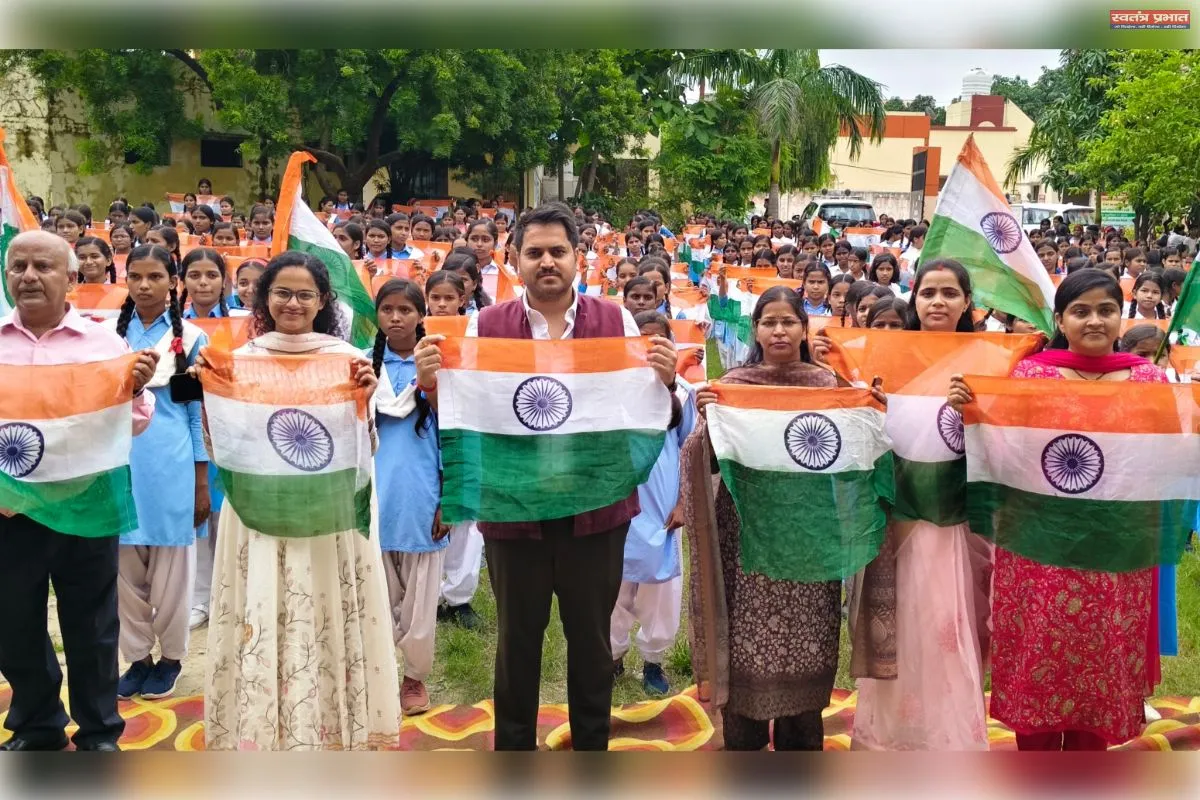 हर घर तिरंगा अभियान के तहत गूंजा राष्ट्रभक्ति का स्वर, छात्राओं ने किया वंदे मातरम् का सामूहिक गायन