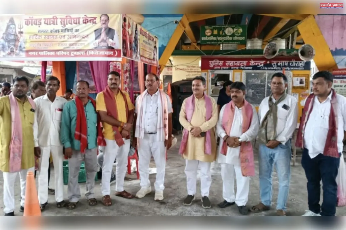 टूण्डला के सुभाष चौराहा पर कांवड़ियों का भव्य स्वागत, पुष्पवर्षा से गूंजा पूरा क्षेत्र