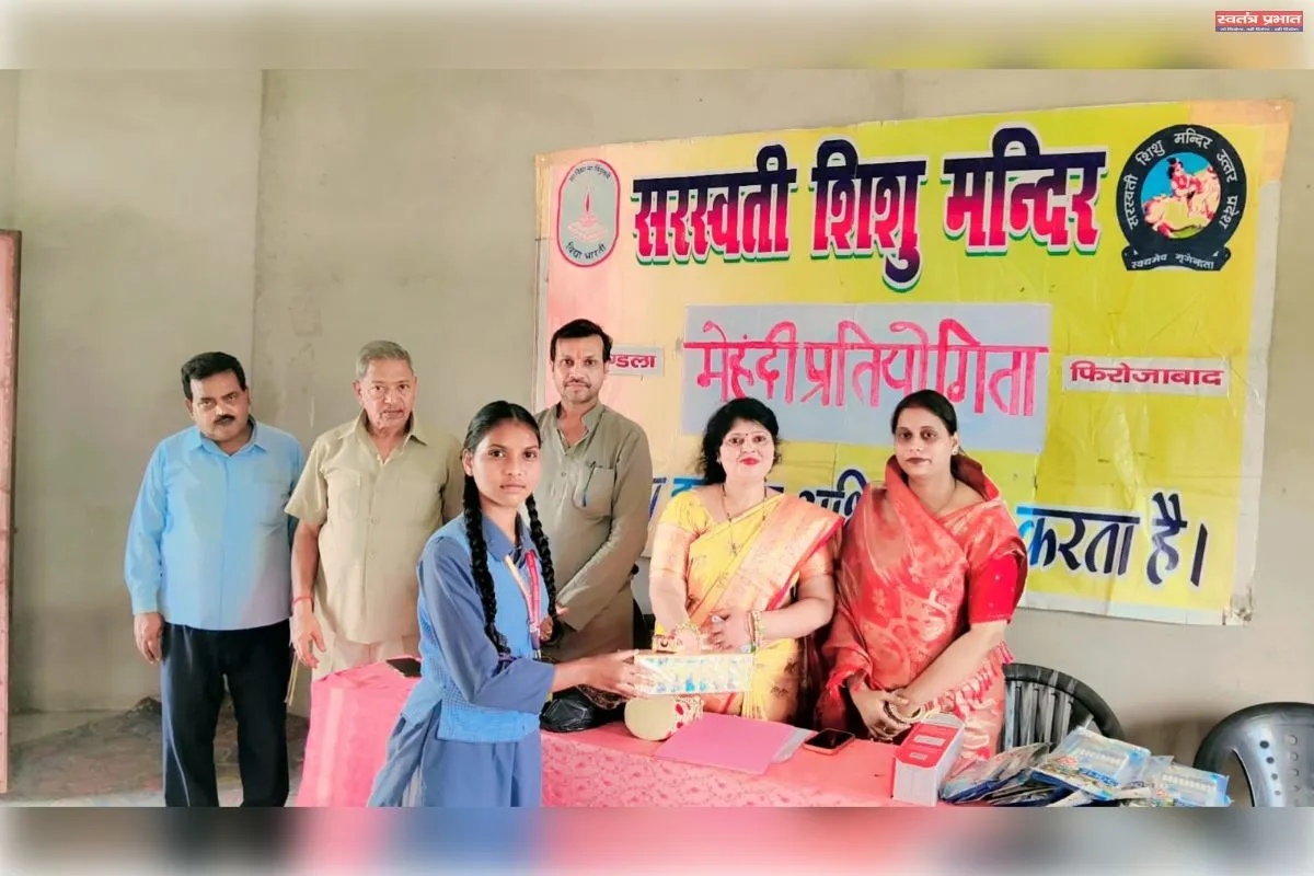 सरस्वती शिशु मंदिर टूण्डला में मेहंदी प्रतियोगिता आयोजित, छात्राओं ने दिखाई प्रतिभा
