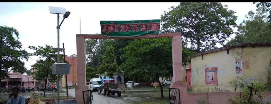 रेउसा सीएचसी के लेबर रूम में प्रसव के नाम पर अवैध वसूली का आरोप, वीडियो सोशल मीडिया पर वायरल