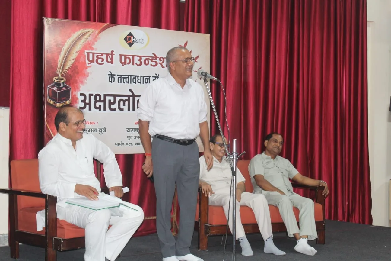 अक्षरलोक’ समारोह में साहित्यकारों का सम्मान, पवन बाथम को मिला शीर्ष सम्मान