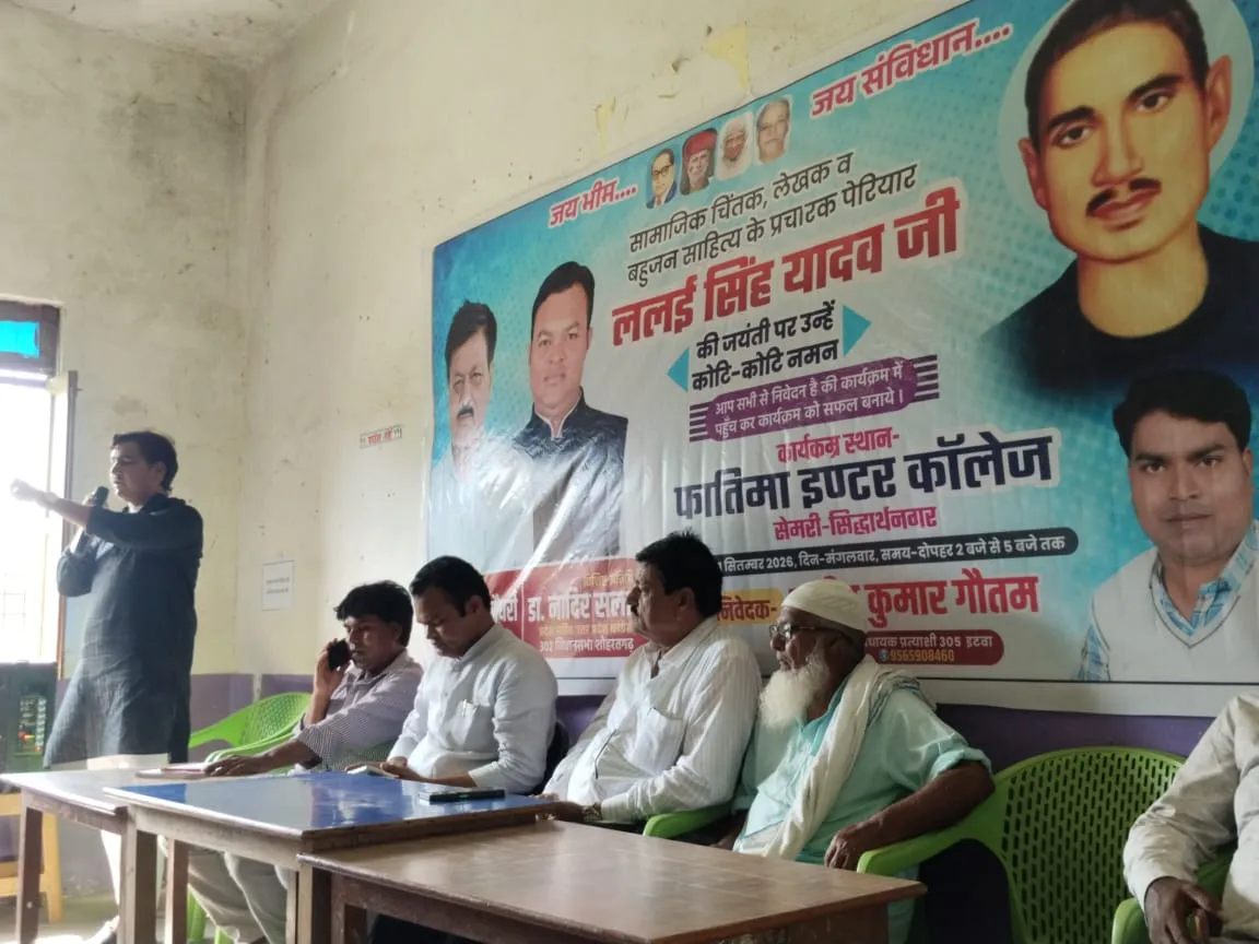 ललई सिंह यादव की मनाई गई जयंती, एकजुटता का दिया संदेश