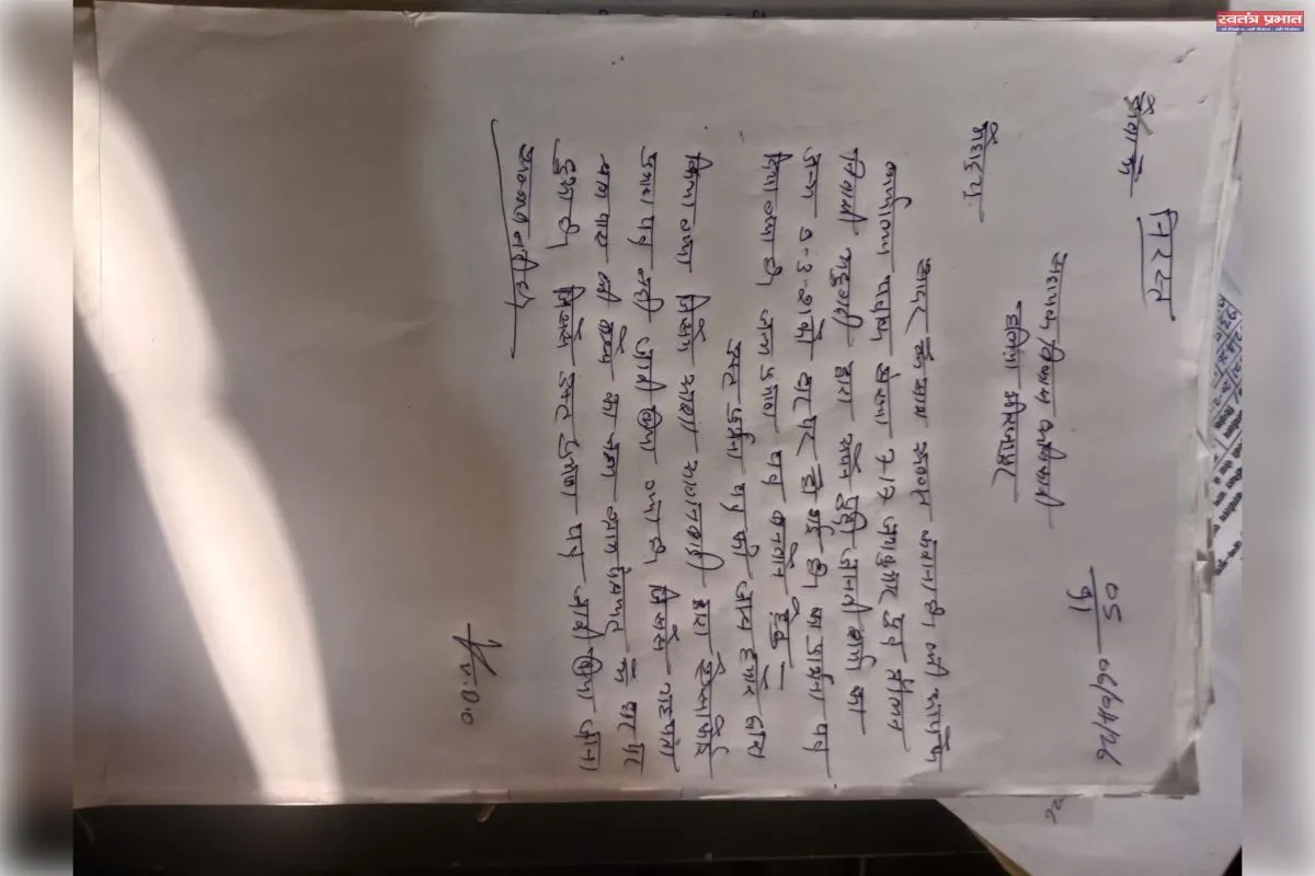 जिस जन्म प्रमाण पत्र को जांच के बाद सचिव ने बताया असंभव, वही प्रमाण पत्र दोबारा कैसे हुआ जारी? किसके आदेश पर चला पूरा खेल, ग्रामीणों ने उठाए गंभीर सवाल