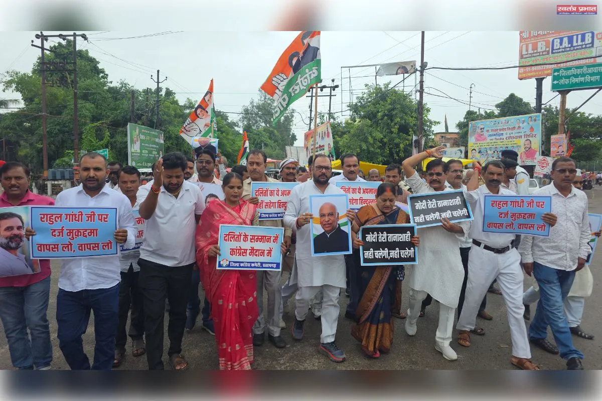 राहुल गांधी के खिलाफ एफआईआर के विरोध में कांग्रेस का जोरदार विरोध प्रदर्शन