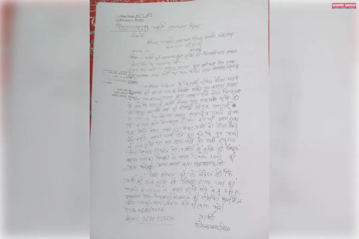 जमीन पर जबरन जुताई का आरोप, फरियादी राजेंद्र प्रसाद दर-दर भटकने पर मजबूर