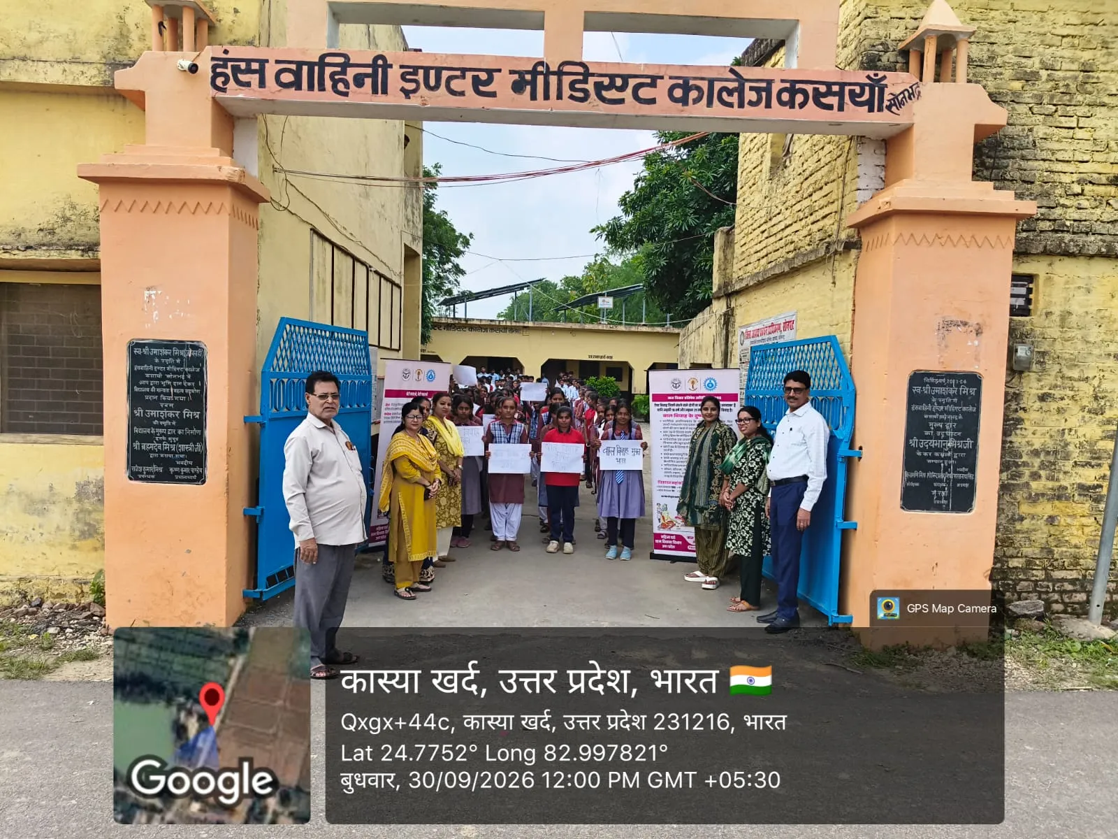 बाल विवाह के खिलाफ जागरूकता रैली निकाल छात्र-छात्राओं ने दिया बाल विवाह मुक्त समाज का संदेश