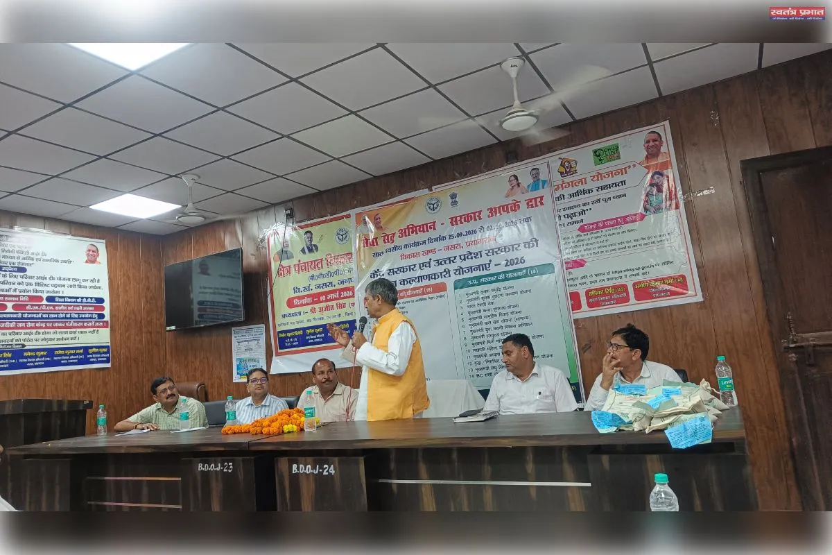 सेवा संकल्प अभियान के अंतर्गत विकास खण्ड जसरा एवं चाका में ‘सेवा सेतु-सरकार आपके द्वार’ कार्यक्रम का आयोजन