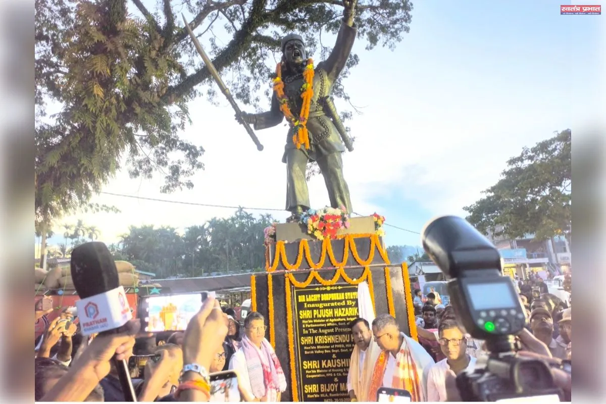 असम के श्रीभूमि में लाचित बरफुकन और अटल बिहारी वाजपेयी की प्रतिमाओं का अनावरण
