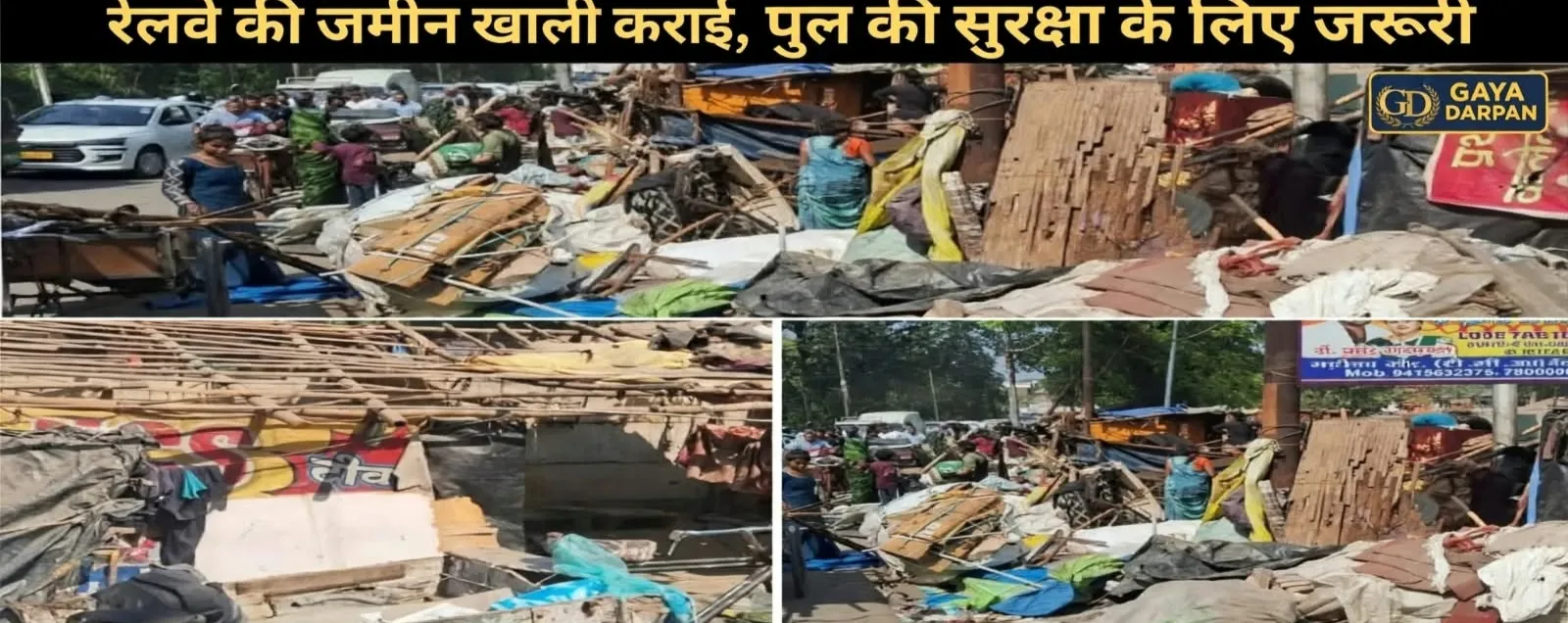 रेलवे  भूमि पर बसी अवैध मलिन बस्ती को हटाने के लिए  को नगर निगम ने बड़ा अतिक्रमण अभियान चलाया