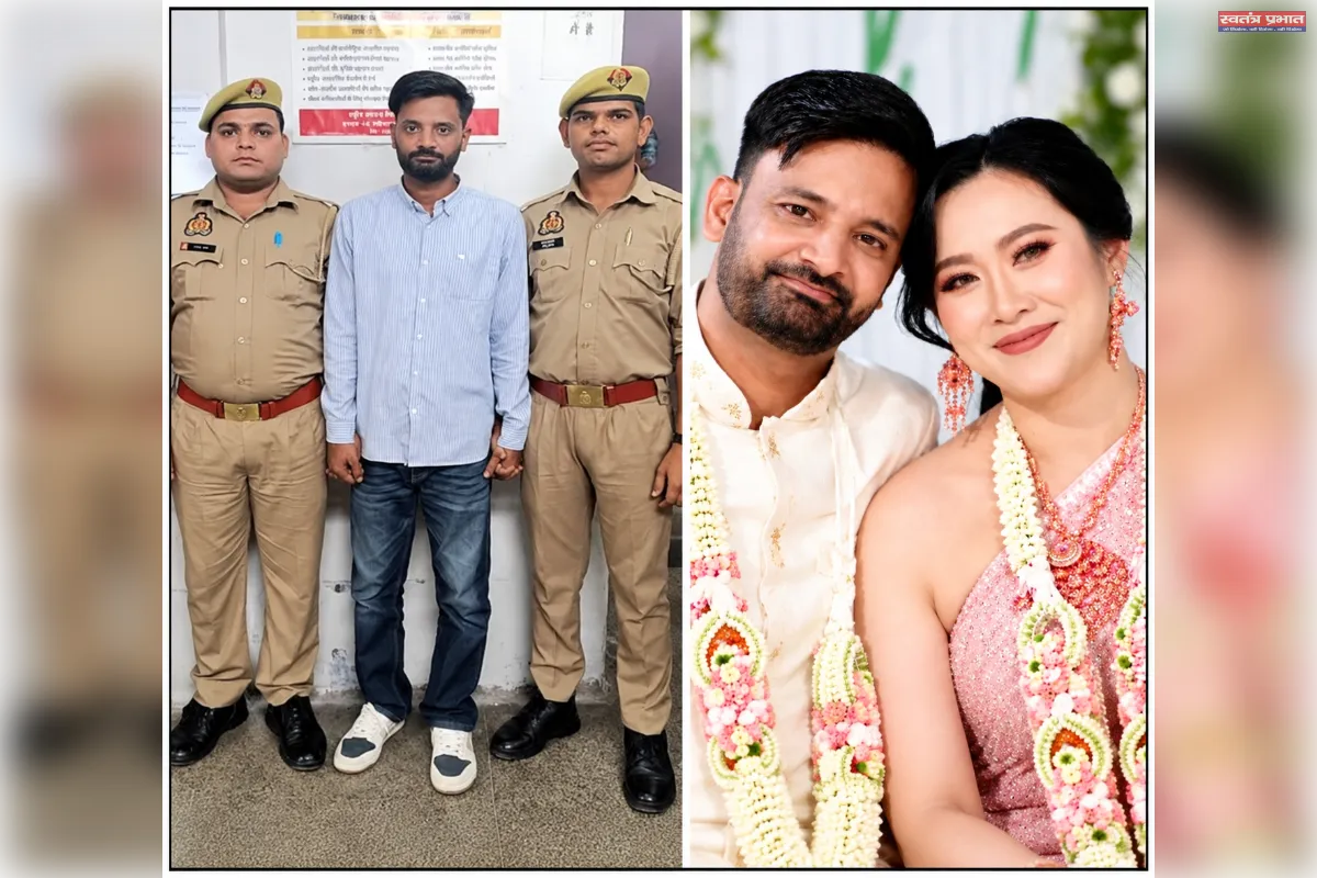 थाईलैंड की महिला से दोस्ती, शादी और बिजनेस के नाम पर ₹60 लाख हड़पने का आरोप; कानपुर में इरफान गिरफ्तार