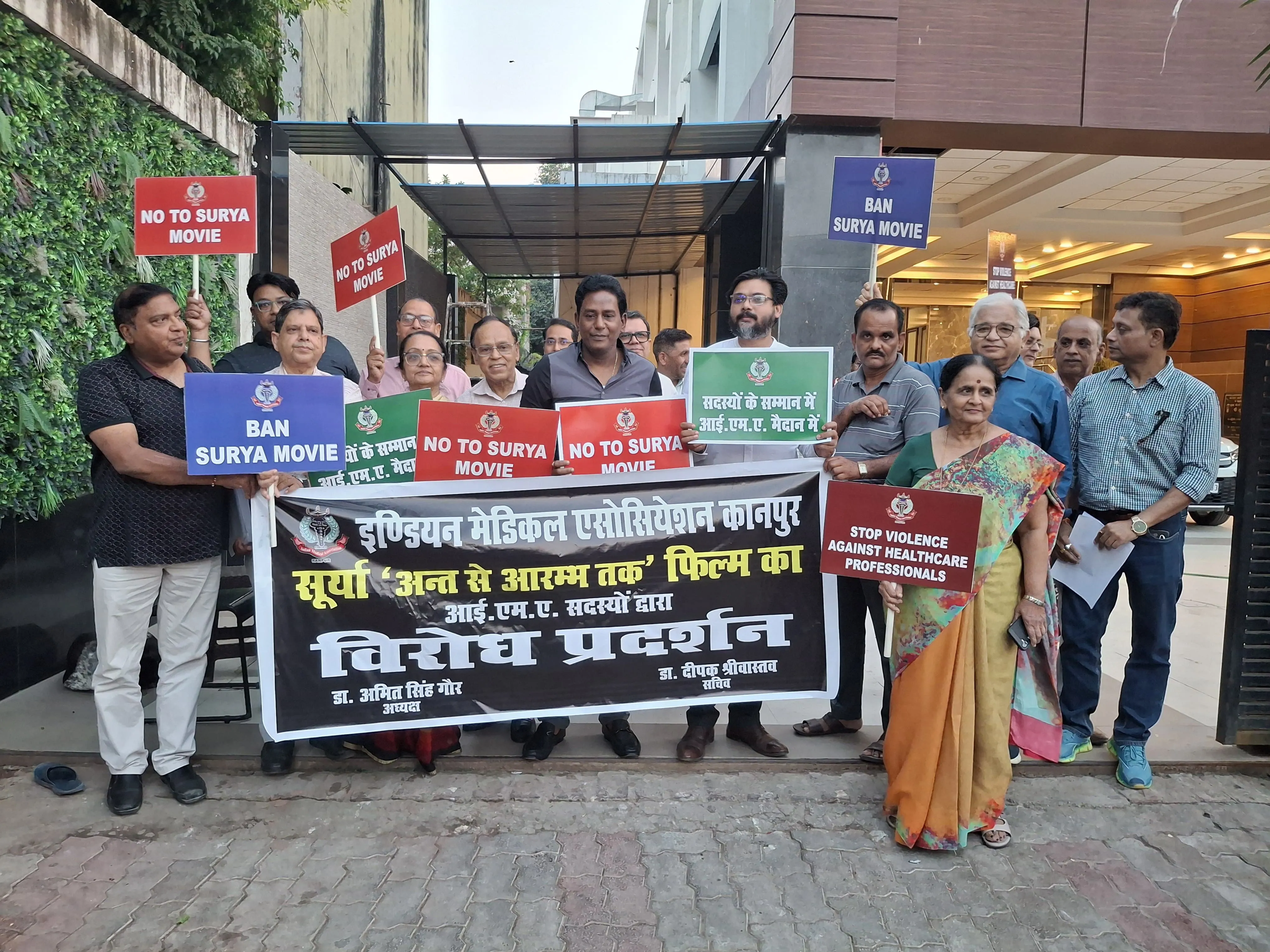 फिल्म ‘सूर्या’ के खिलाफ कानपुर में डॉक्टरों का हल्लाबोल, पोस्टर जलाकर जताया आक्रोश; यूपी में रिलीज रोकने की मांग