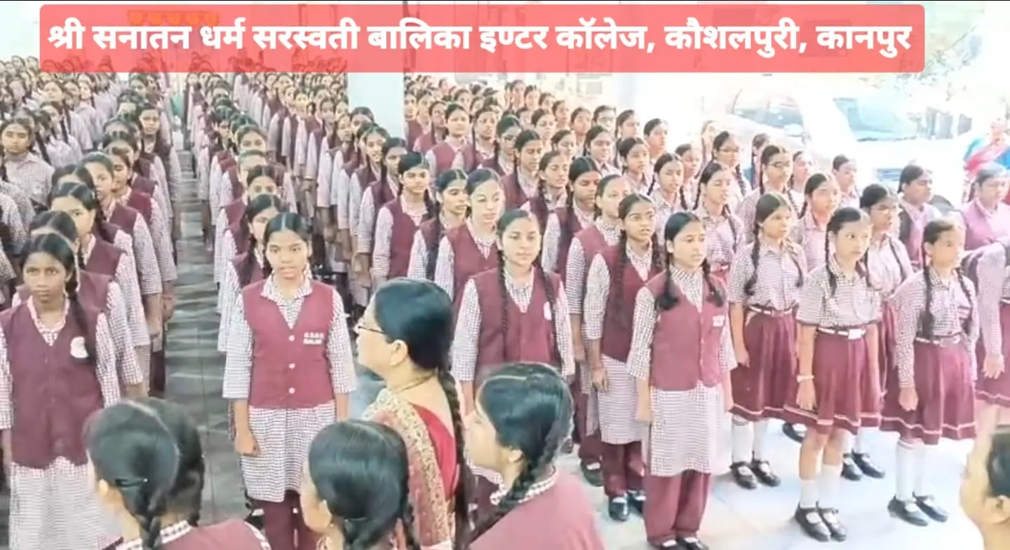 कानपुर में 1.05 लाख से अधिक विद्यार्थियों ने एक साथ गाया ‘वन्दे मातरम्’, नवंबर में लगेगा भव्य सेवा मेला