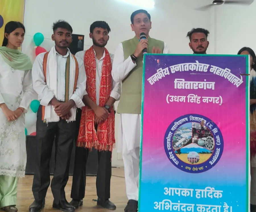 राजकीय पीजी कॉलेज सितारगंज में सेवा संकल्प अभियान के विजेताओं का सम्मान, 