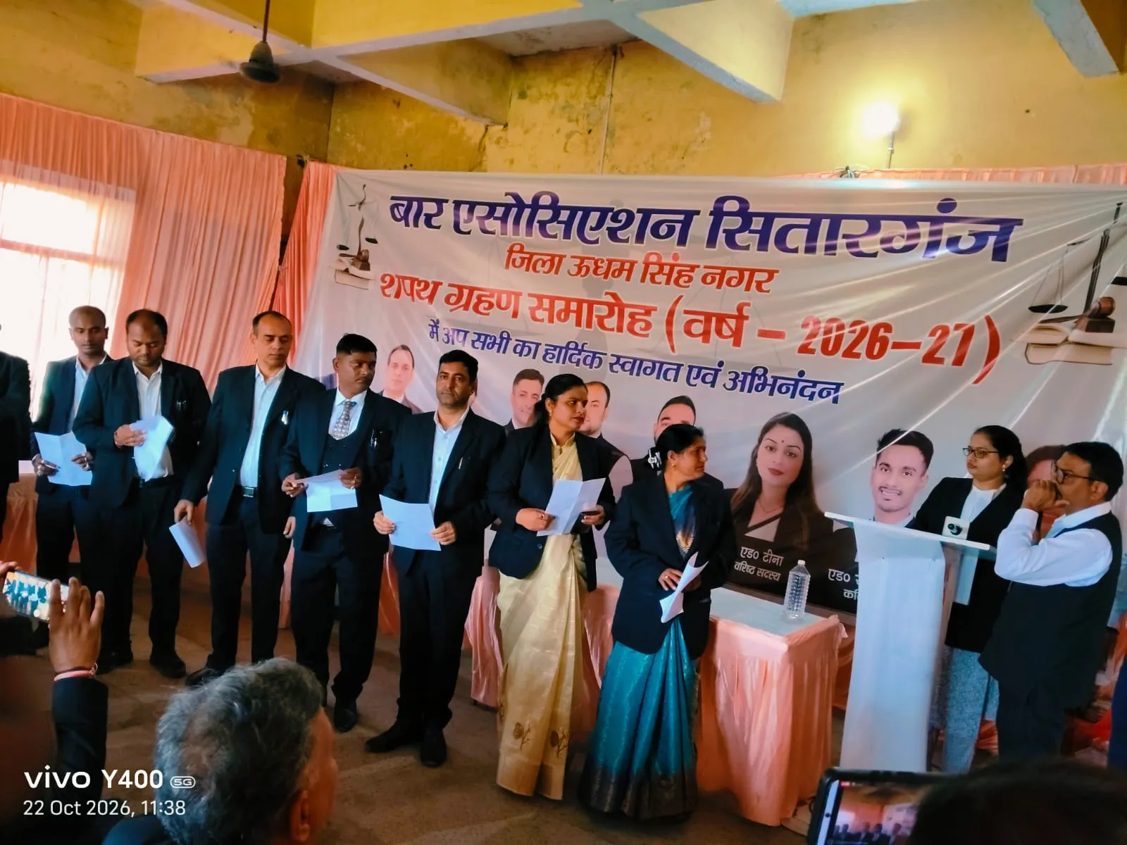 बार एसोसिएशन सितारगंज के नवनिर्वाचित पदाधिकारियों ने ली गोपनीयता की शपथ
