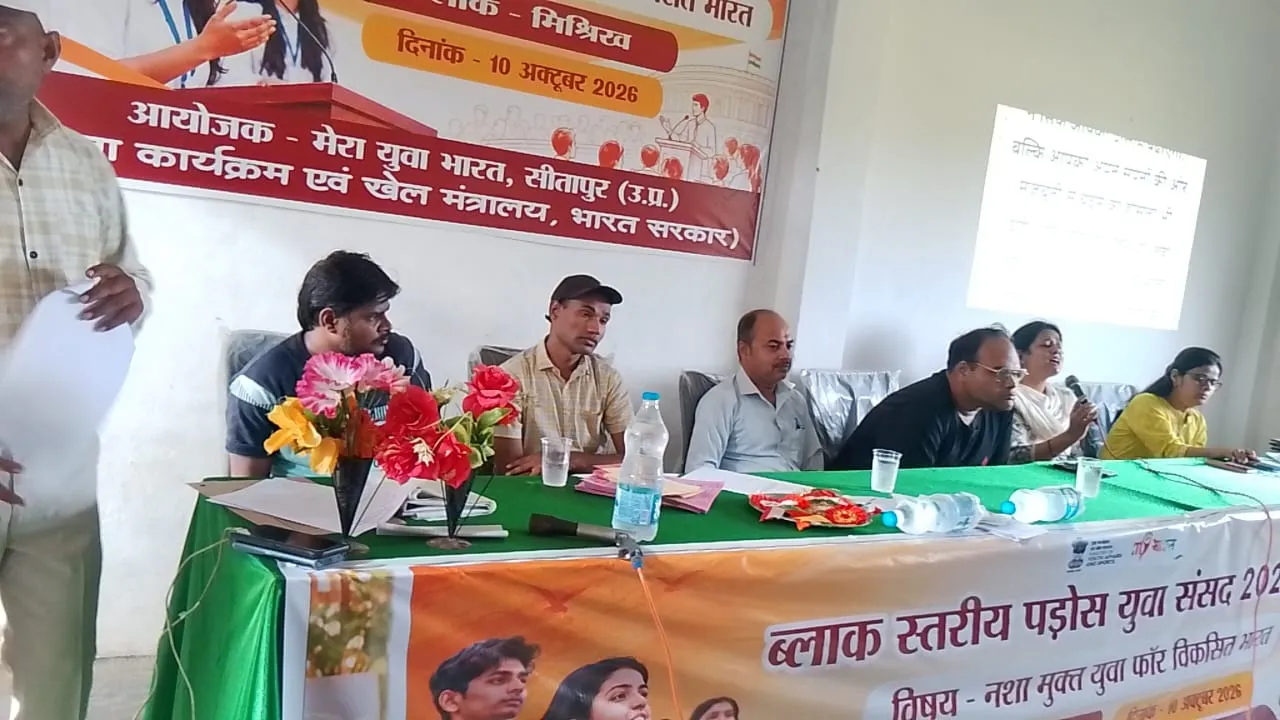 नशा मुक्त युवा फॉर विकसित भारत थीम के अंतर्गत ब्लॉक स्तरीय पड़ोस युवा संसद कार्यक्रम