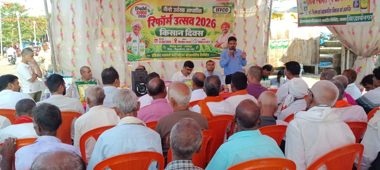 बिस्कोहर में रिफॉर्म उत्सव किसान गोष्ठी का आयोजन : नैनो उर्वरकों से खेती की लागत घटाने पर जोर, खाद प्रबंधन की जानकारी दी