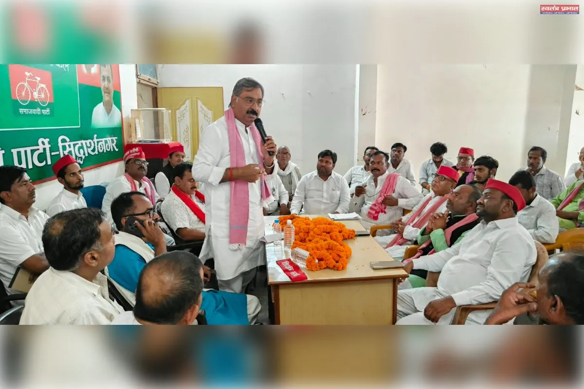 सिद्धार्थनगर :  गोरखपुर-फैजाबाद खंड शिक्षक चुनाव को लेकर सपा की हुई बैठक