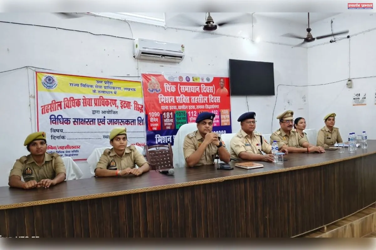 इटवा में एएसपी ने पिंक समाधान दिवस पर जनसुनवाई की