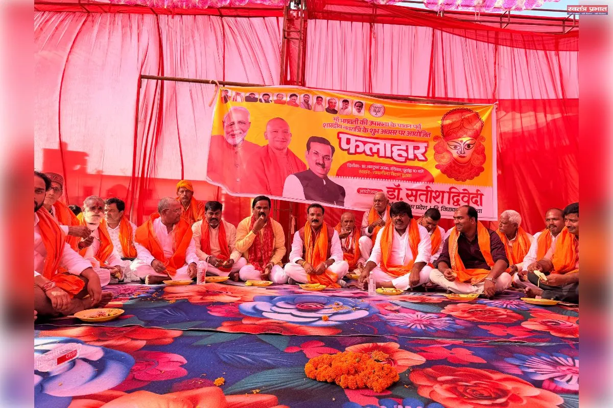 इटवा में आयोजित हुआ फलाहार कार्यक्रम