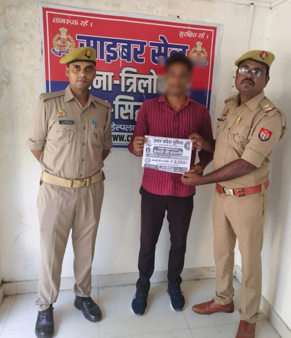 पुलिस ने  पीड़ित के खाते में 6558 रुपए वापस कराया