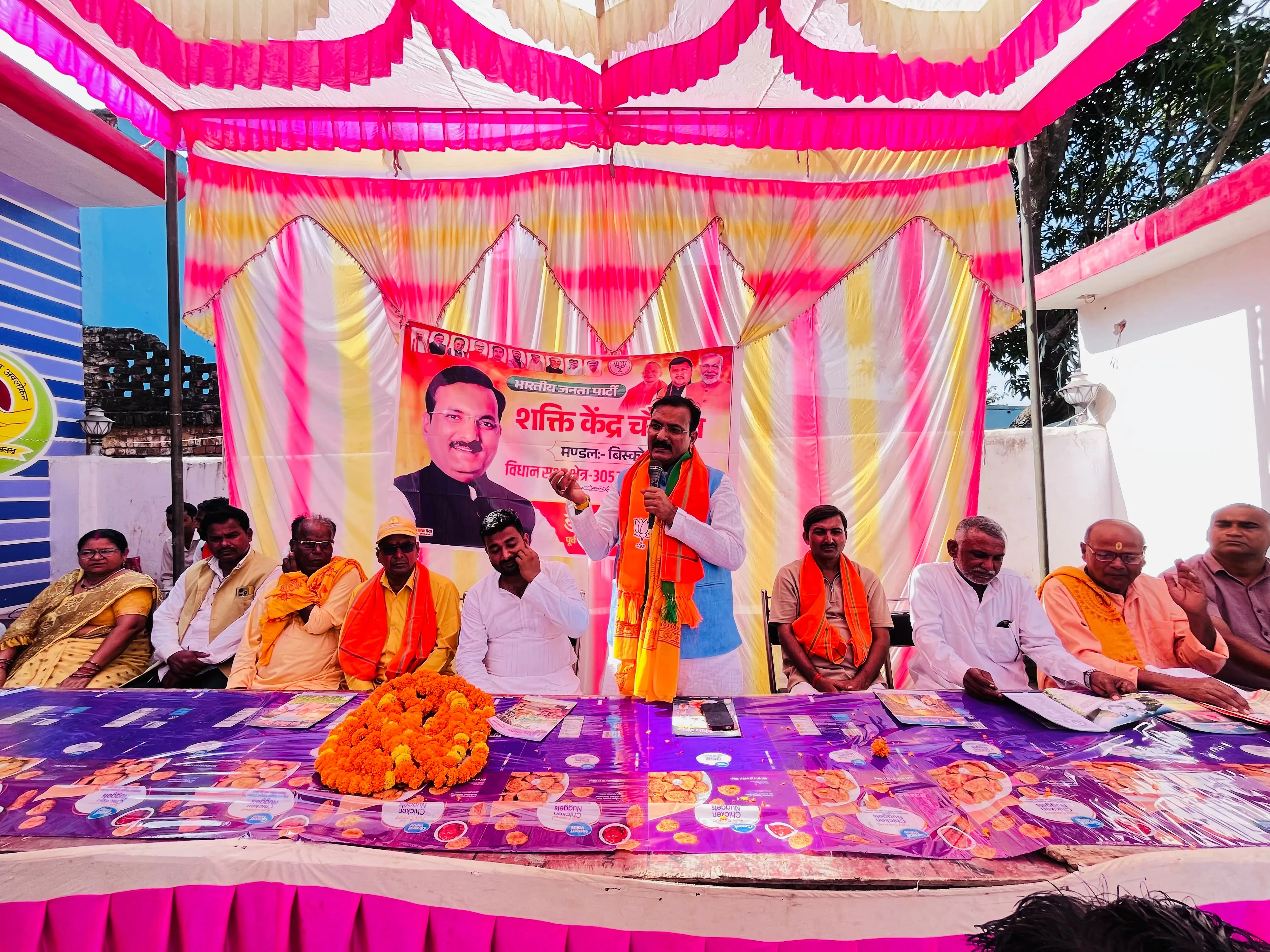 विशुनपुर बढ़हरा में शक्ति केंद्र चौपाल कार्यक्रम आयोजित