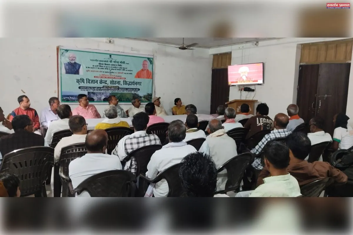 पी एम किसान सम्मान निधि की 24वीं किस्त हस्तांतरण का किया गया सजीव प्रसारण