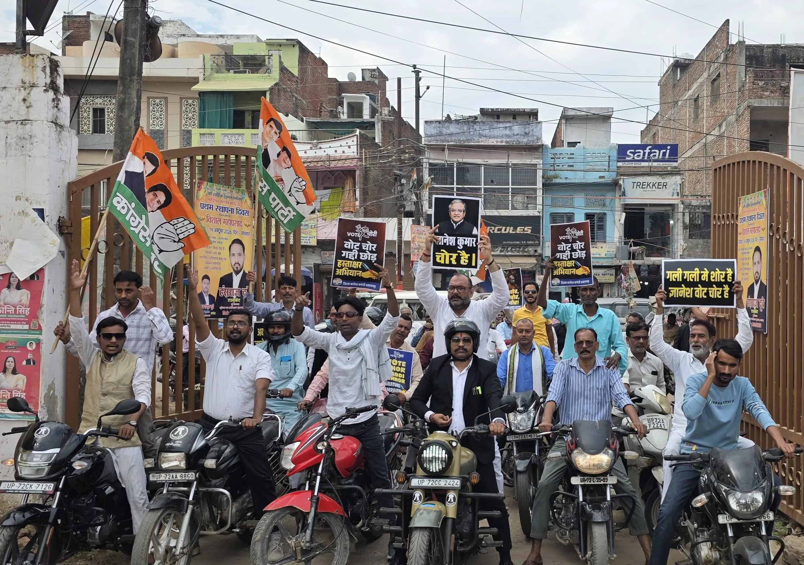 कांग्रेस ने निकाली 