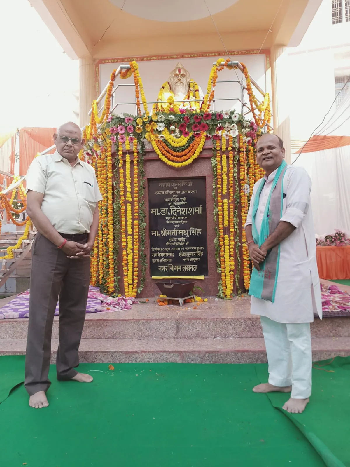 महर्षि वाल्मीकि को नमन किया - महासमिति 
