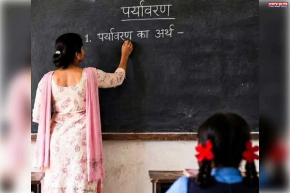 उ०प्र० शिक्षा सेवा चयन आयोगः सम्बद्ध प्राइमरी सहायक अध्यापक भर्ती में विशेष शिक्षा डिप्लोमा व बी.एल.एड. भी शामिल