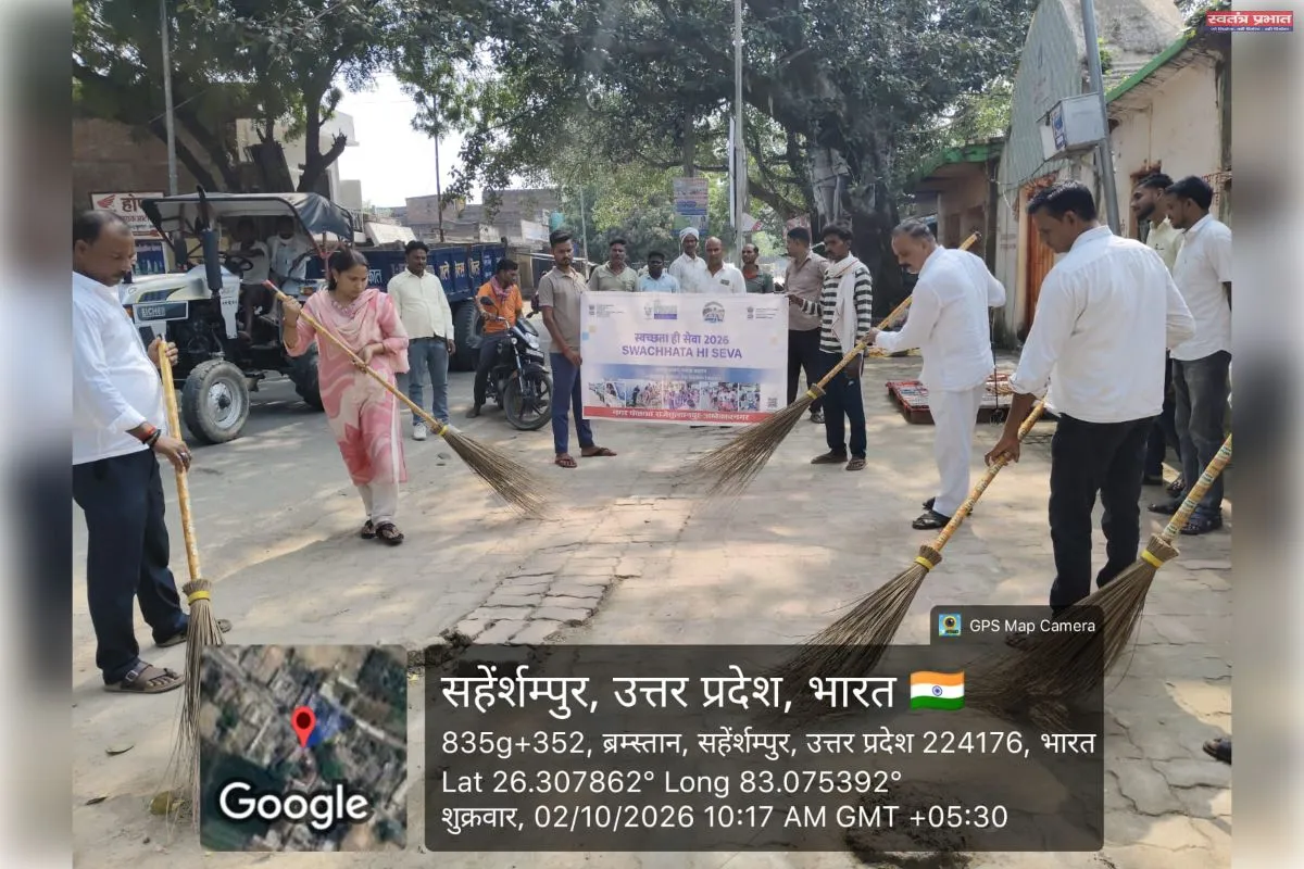 राष्ट्रीय पर्व के अवसर पर सेवा संकल्प अभियान के अंतर्गत श्रमदान एवं स्वच्छता कार्यक्रम आयोजित