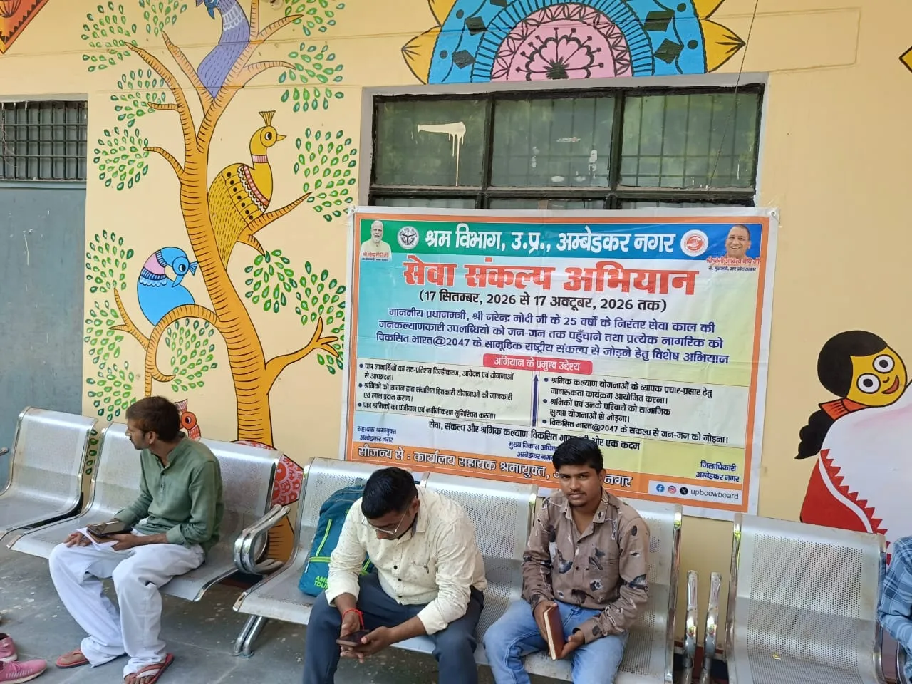 भीटी में संपूर्ण समाधान दिवस में श्रम विभाग ने लगाया श्रमिक जागरूकता एवं पंजीकरण शिविर