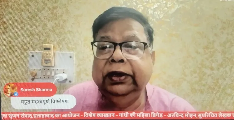 युवा सृजन संवाद, इलाहाबाद के डिजिटल मंच का आयोजन 