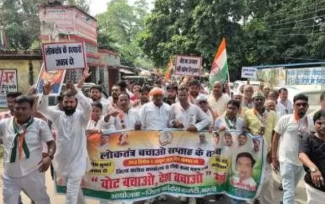 पैदल मार्च कर कांग्रेस ने किया ज्ञानेश कुमार के बर्खास्तगी की मांग