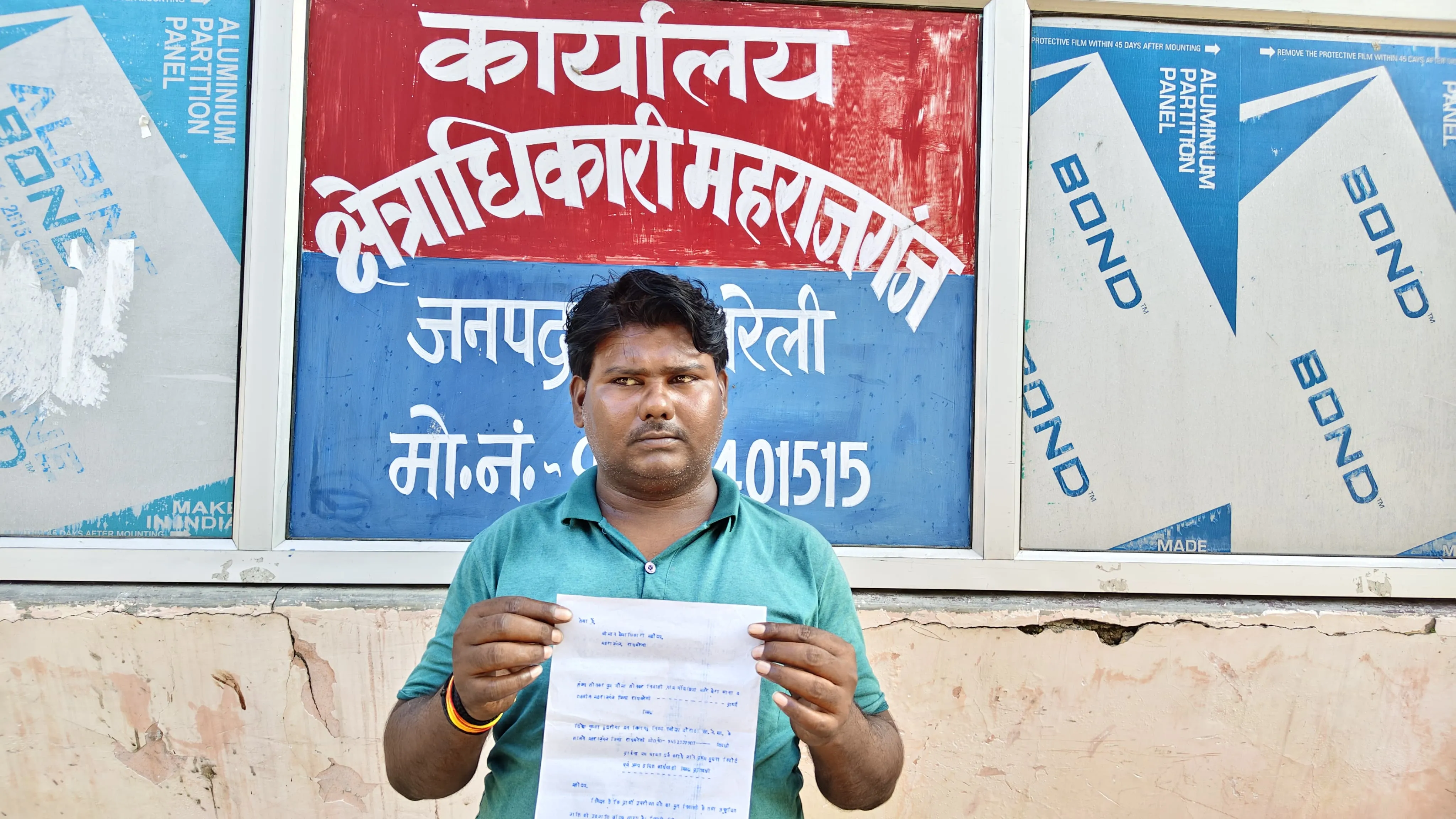 वन दरोगा पर मारपीट व रुपये मांगने का आरोप, क्षेत्राधिकारी से शिकायत